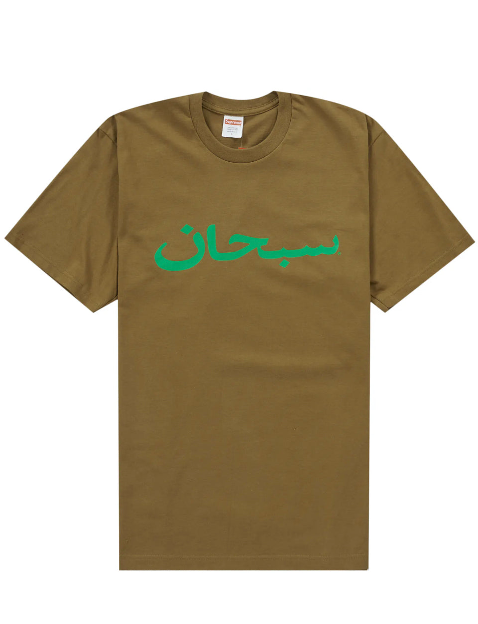 Supreme Arabic Tee