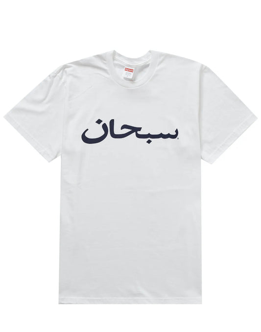 Supreme Arabic Tee